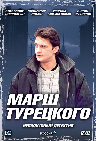 Постер сериала
